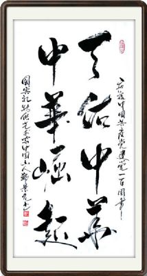 郑景元 副主席 作品 3